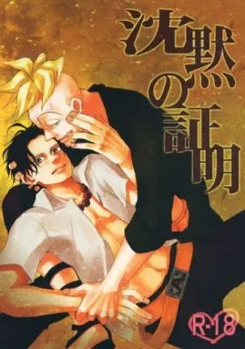 沈黙の証明 – ワンピース – マルコ エース