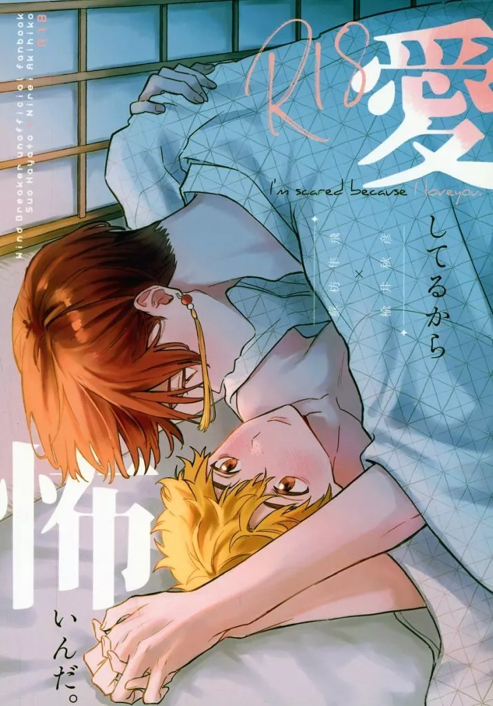 愛してるから怖いんだ。 ZHOMI528381image