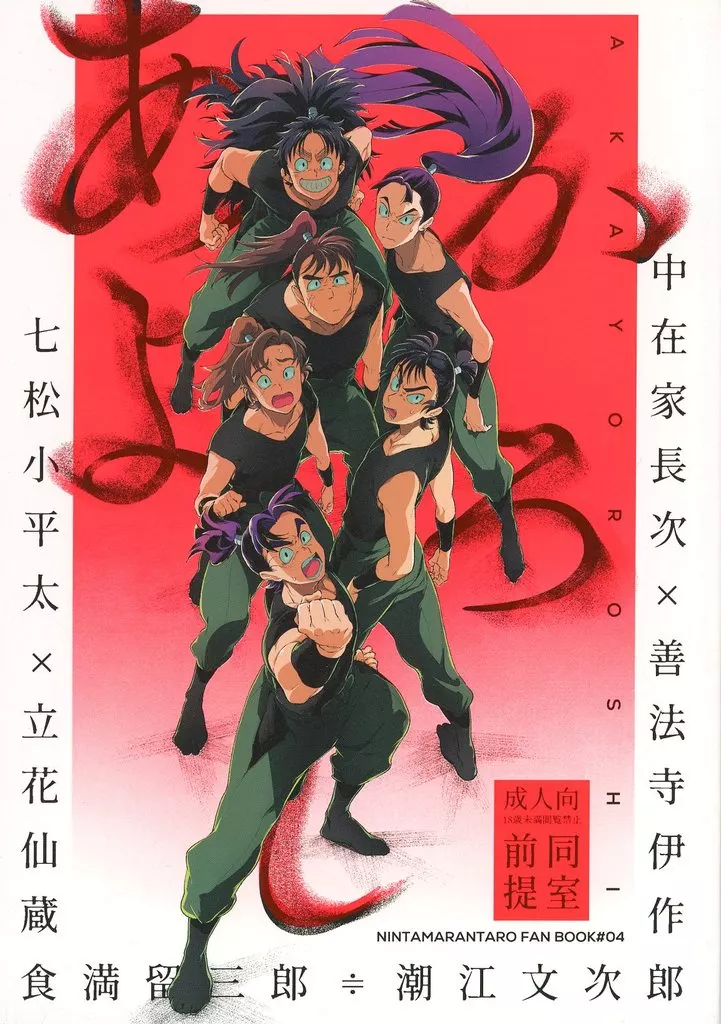 あかよろし ZHOMI528425image