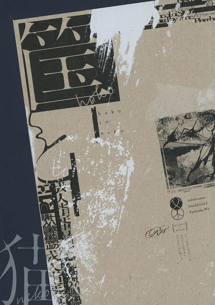 筺と猫 ZHOMI529730image