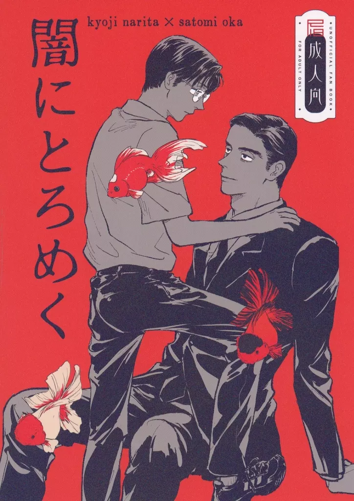 闇にとろめく ZHOMI529821image