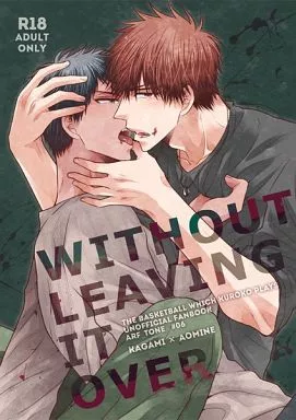 黒子のバスケ Without leaving it over / ぽんろく （火神大我×青峰大輝） / arf_tone