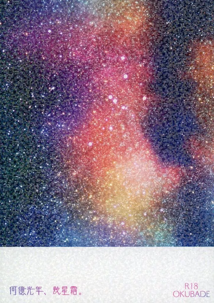 何億光年、幾星霜。 ZHOMI529951image
