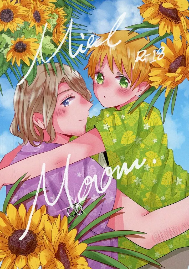 ヘタリア Miel Moon / 飛鼠 / やっほぉはかま （フランシス×アーサー） / 木星のカケラ