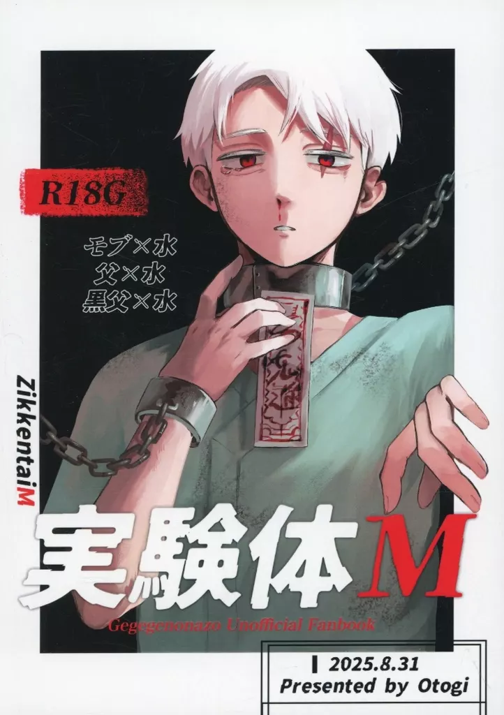 実験体M ZHOMI530577image