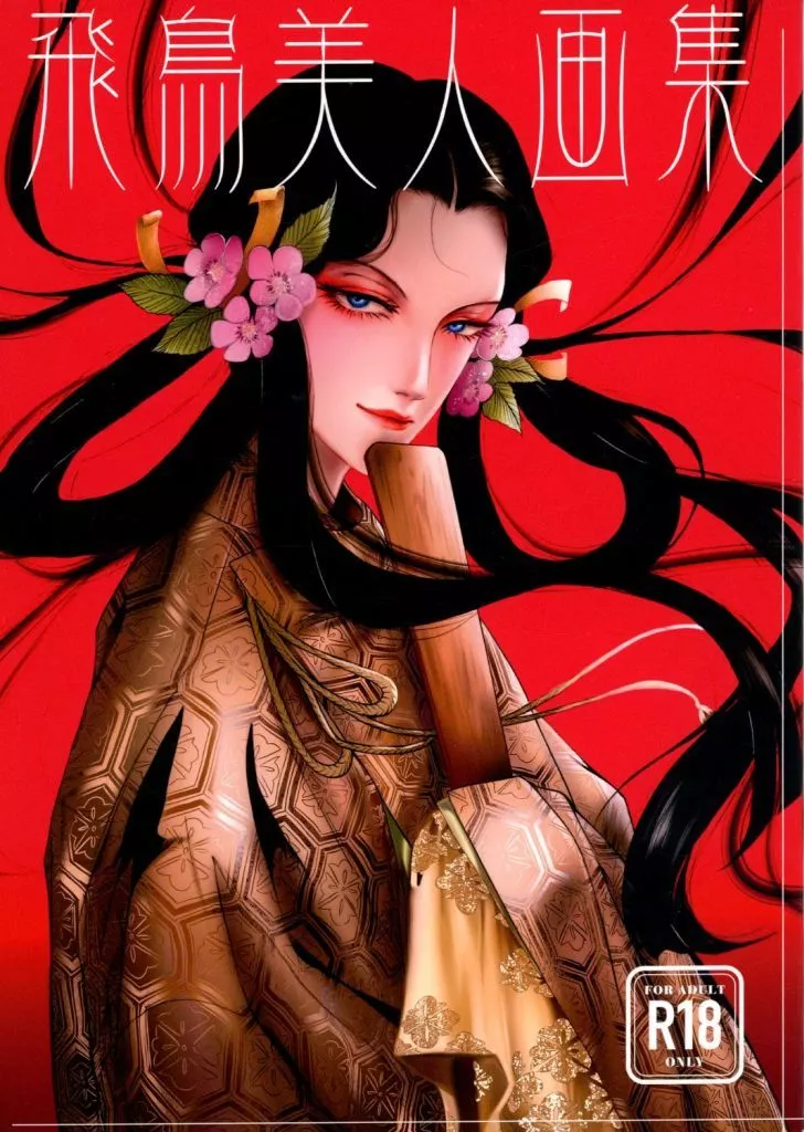 飛鳥美人画集 ZHOMI530689image