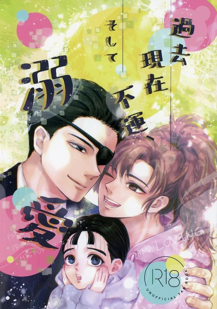 過去 現在 不運、そして 溺愛 ZHOMI530894image
