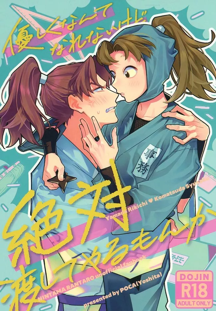 優しくなんてなれないけど、絶対渡してやるもんか ZHOMI531017image