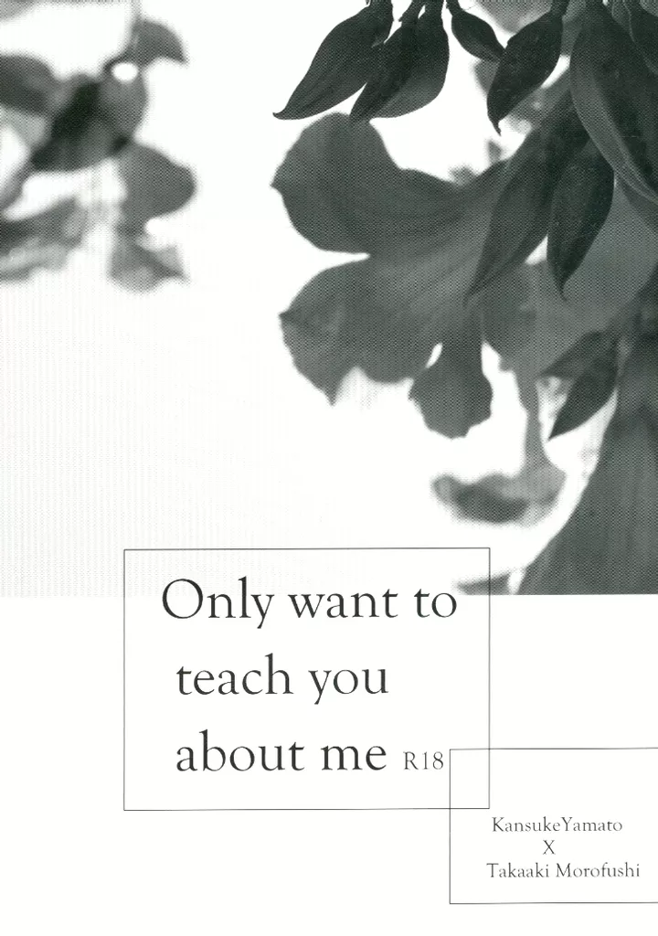 名探偵コナン Only want to teach you about me / きたむら （大和敢助×諸伏高明） / カシスブルー