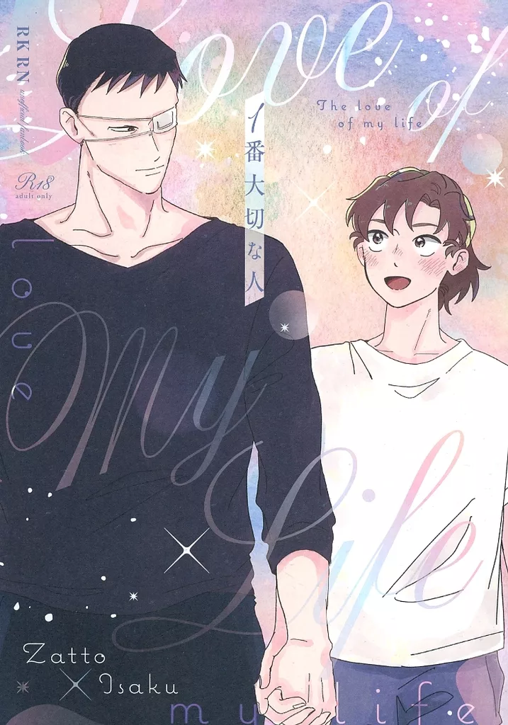 1番大切な人 ZHOMI531810image