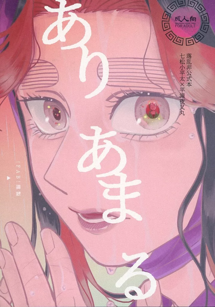 ありあまる ZHOMI532036image