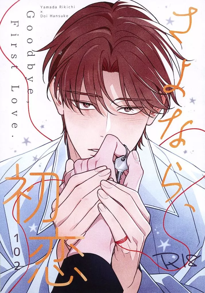 さよなら、初恋 ZHOMI532100image