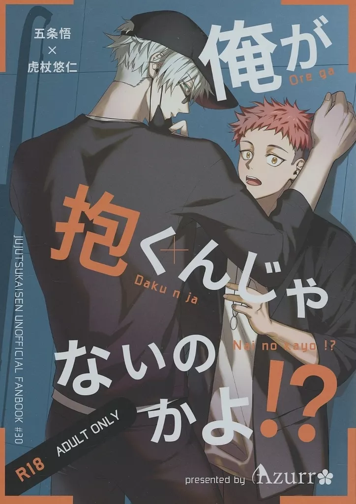 俺が抱くんじゃないのかよ！？ ZHOMI532146image