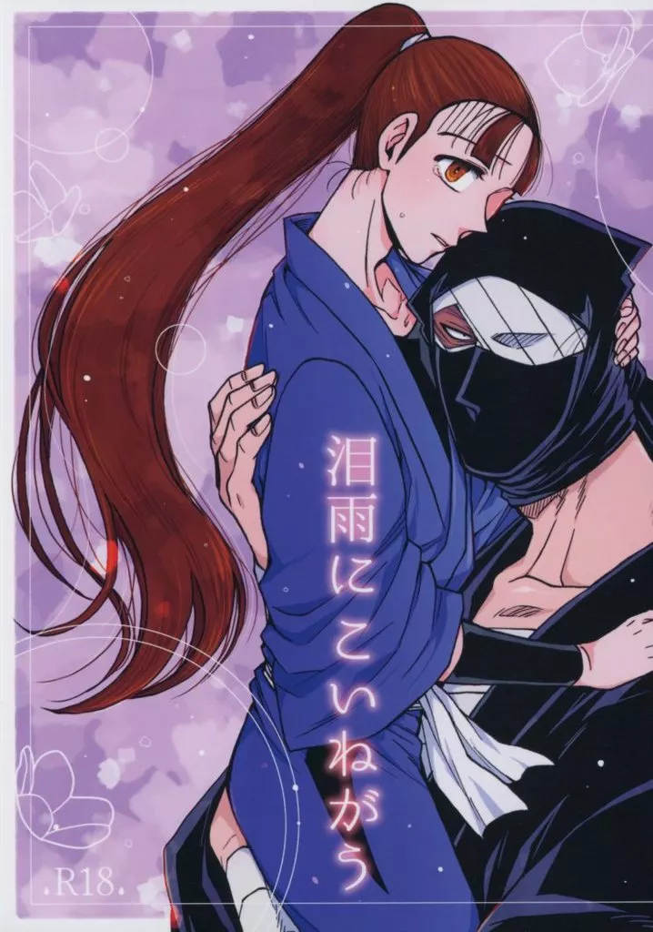 泪雨にこいねがう ZHOMI532273image