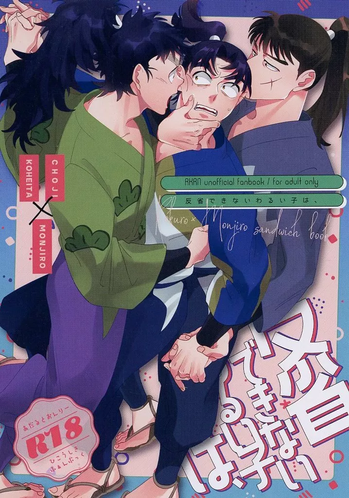 反省できないわるい子は、 ZHOMI532882image