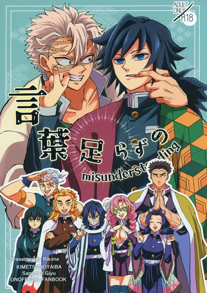 言葉足らずのmisunderstanding