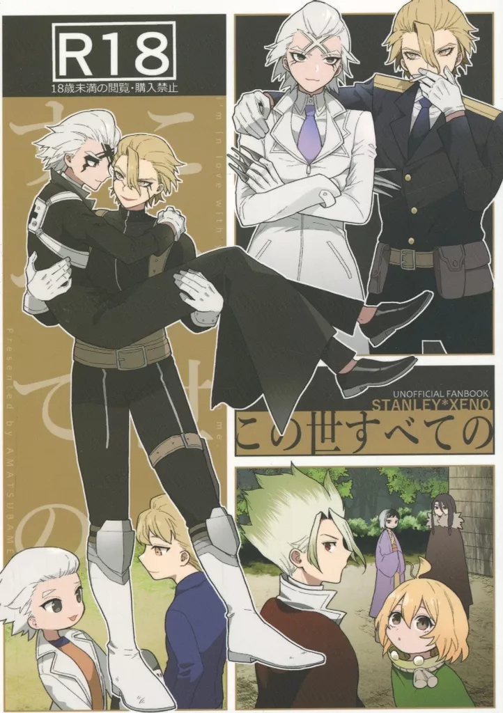 この世すべての ZHOMI532962image