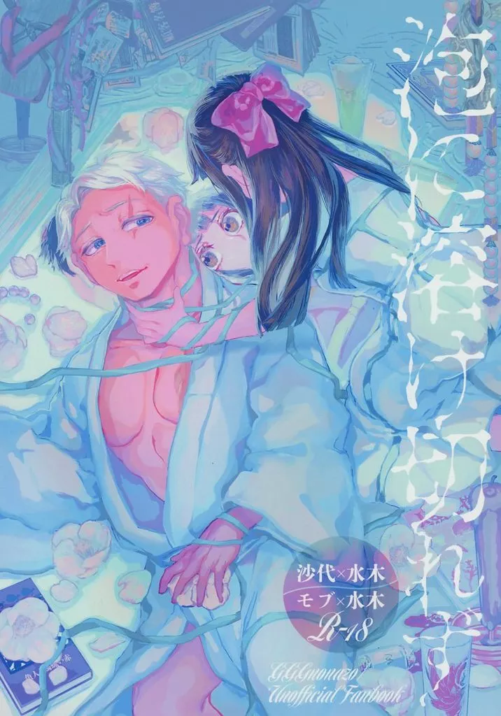 泡に溶け切れず_image