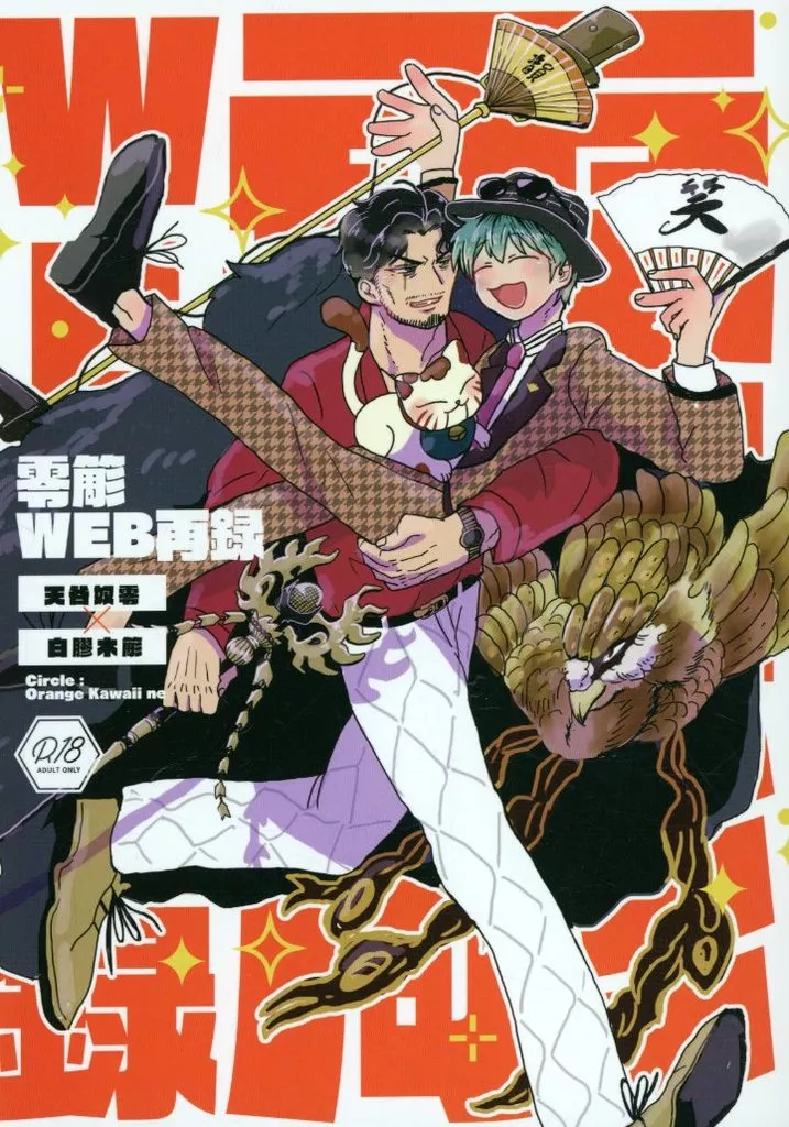 零簓WEB再録 ZHOMI533232image