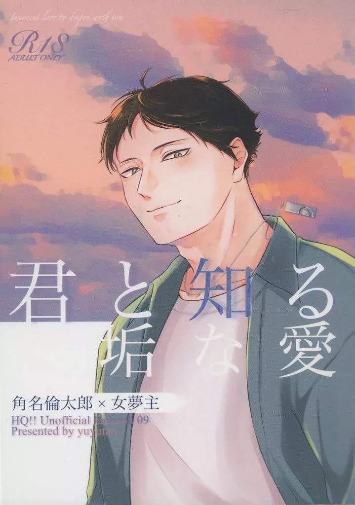 君と知る無垢な愛 ZHOMI533412image
