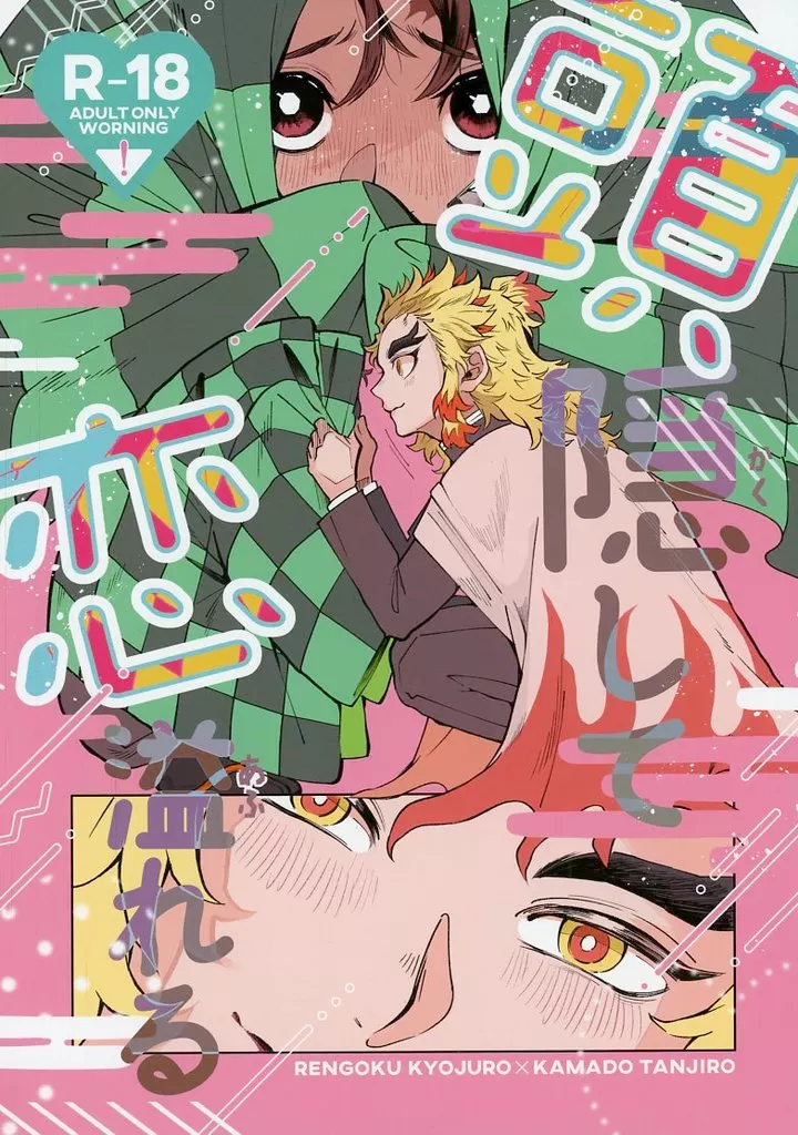 頭隠して恋溢れる ZHOMI533431image