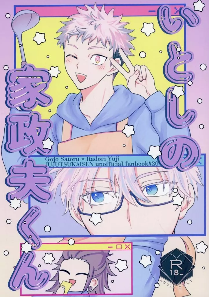 いとしの家政夫くん ZHOMI533472image