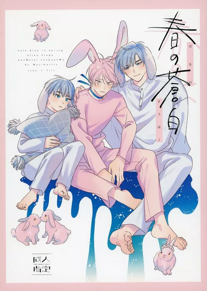 春の蒼白 ZHOMI534319image