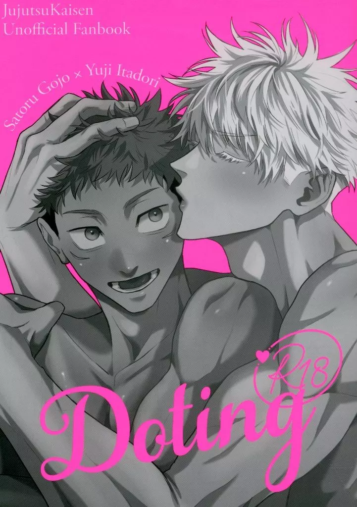 Doting – 呪術廻戦 – 五条悟 虎杖悠仁