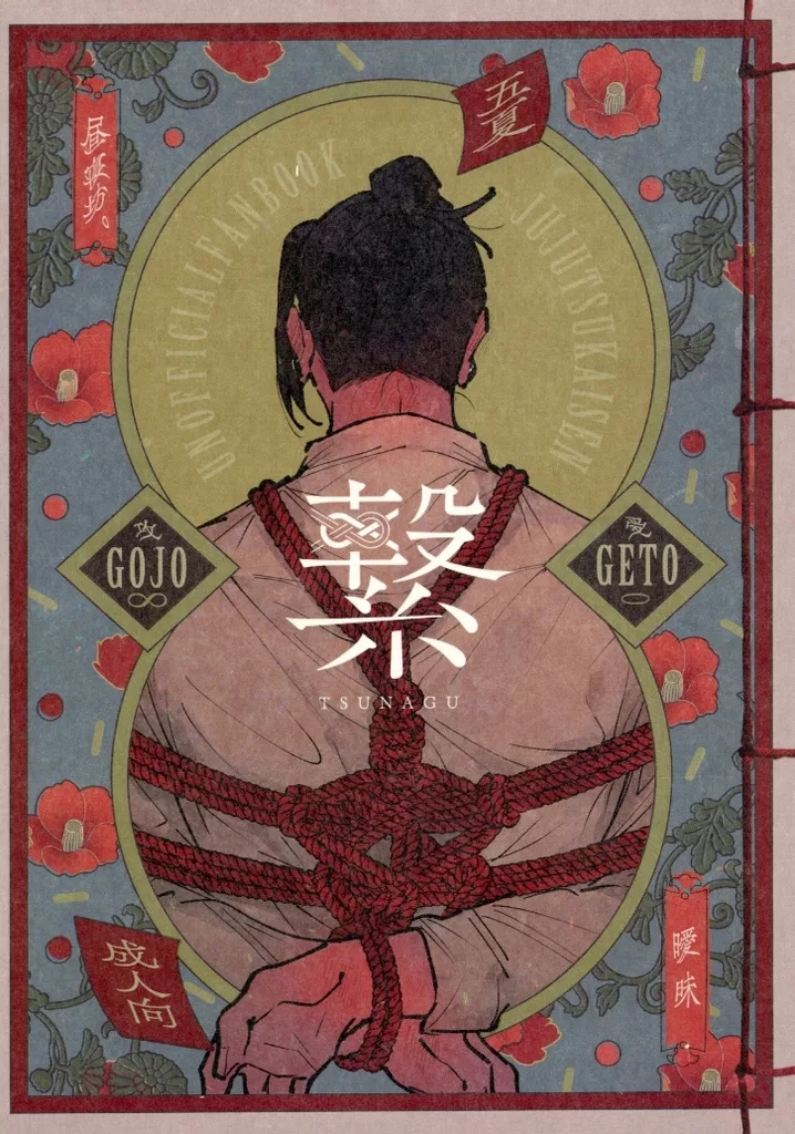 繋 TUNAGU ZHOMI534829image
