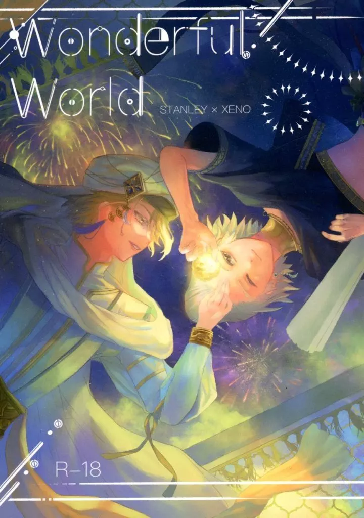 Dr.STONE Wonderful World / supli (スタンリー×Dr.XENO) / supli