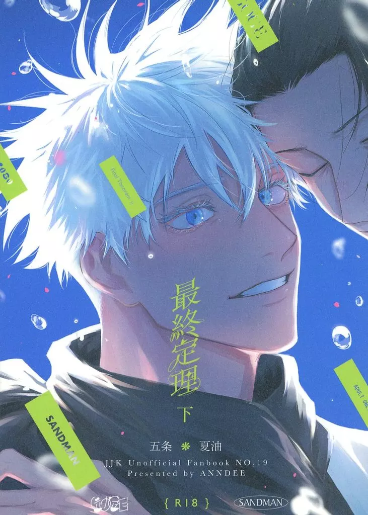最終定理 下 ZHOMI535238image
