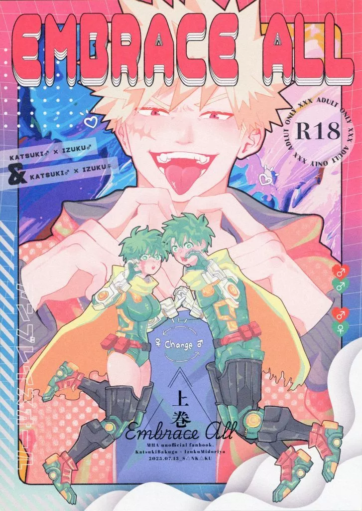 僕のヒーローアカデミア EMBRACE ALL 上巻 / △子 （爆豪勝己×緑谷出久） / S△NK△KU