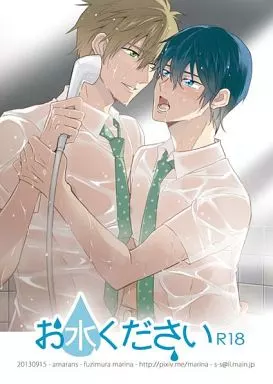 お水ください – Free！ – 橘真琴 七瀬遙