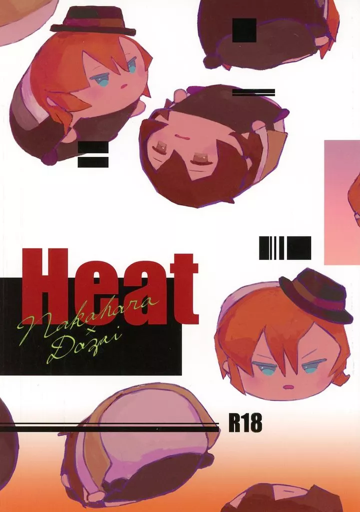 文豪ストレイドッグス Heat / Kabe (中原中也×太宰治) / ぬりかべ