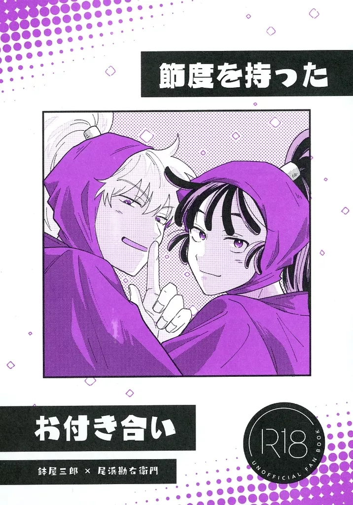 節度を持ったお付き合い ZHOMI537295image