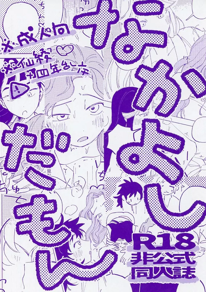 なかよしだもん ZHOMI537661image