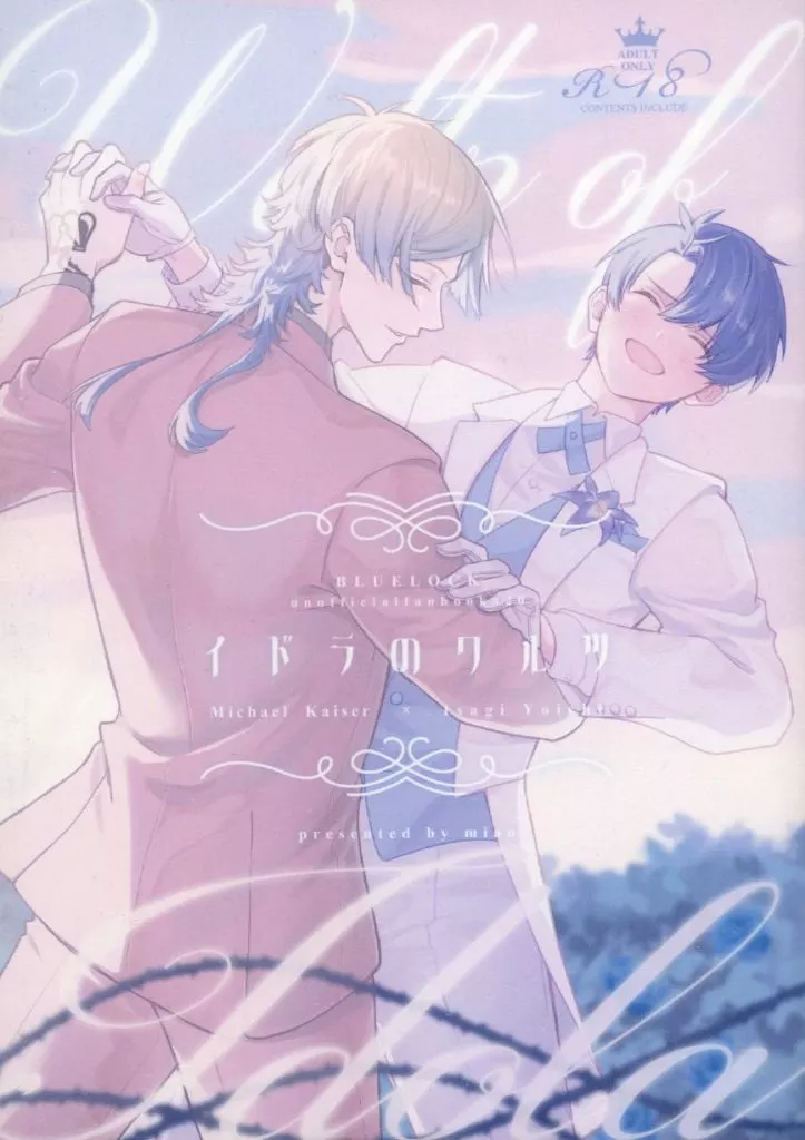 イドラのワルツ ZHOMI537850image