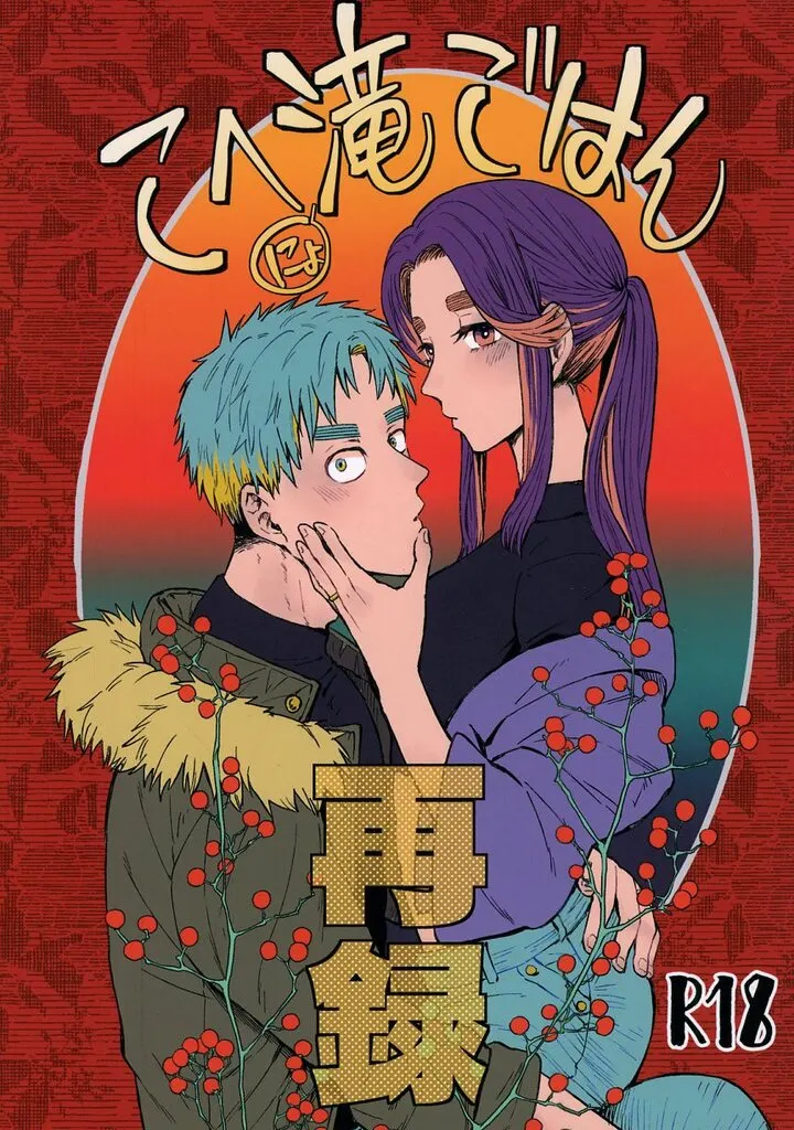 こへにょ滝ごはん ZHOMI538194image