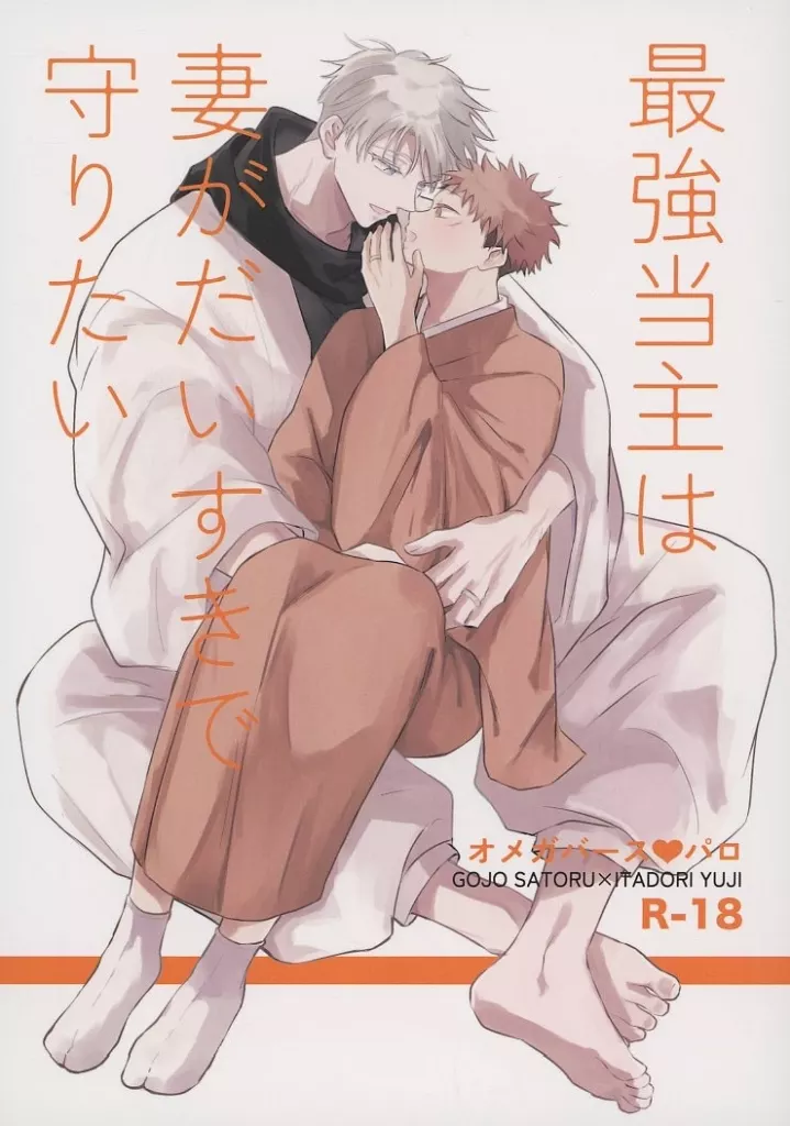 最強当主は妻がだいすきで守りたい ZHOMI538490image