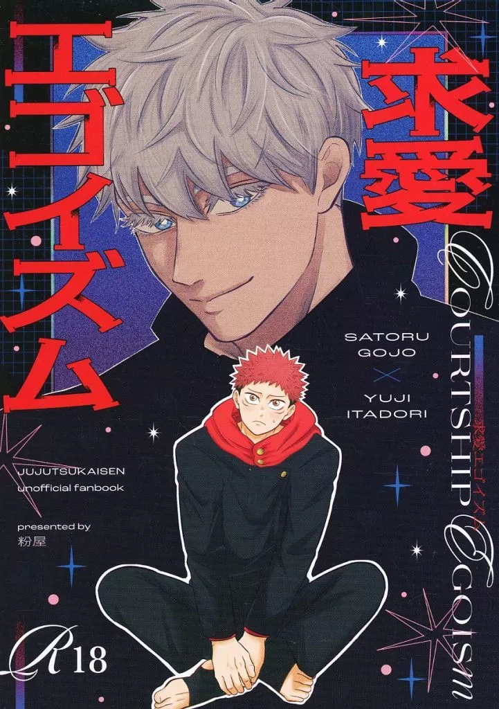 求愛エゴイズム ZHOMI538592image