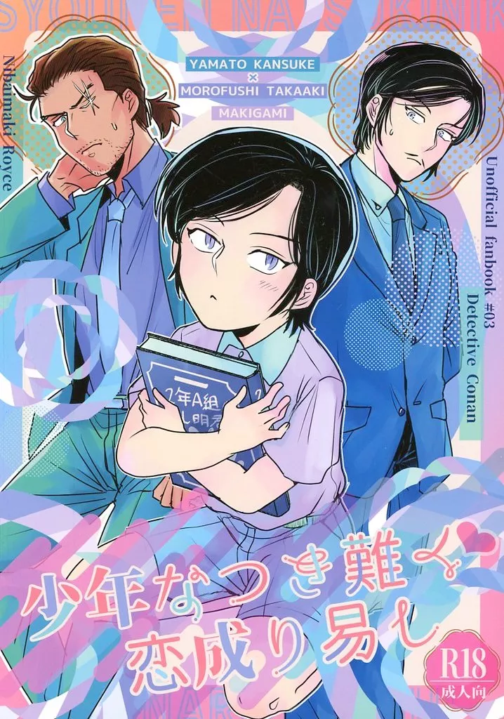 少年、なつき難く恋成り易し ZHOMI538829image