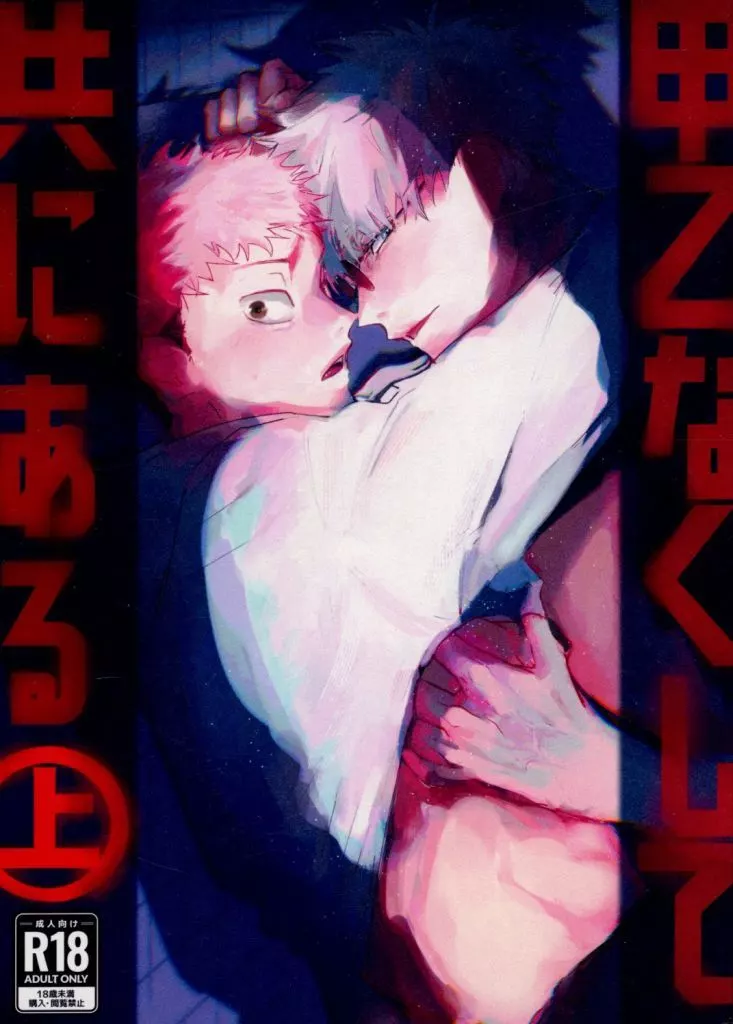 甲乙なくして共にある 上 ZHOMI539106image