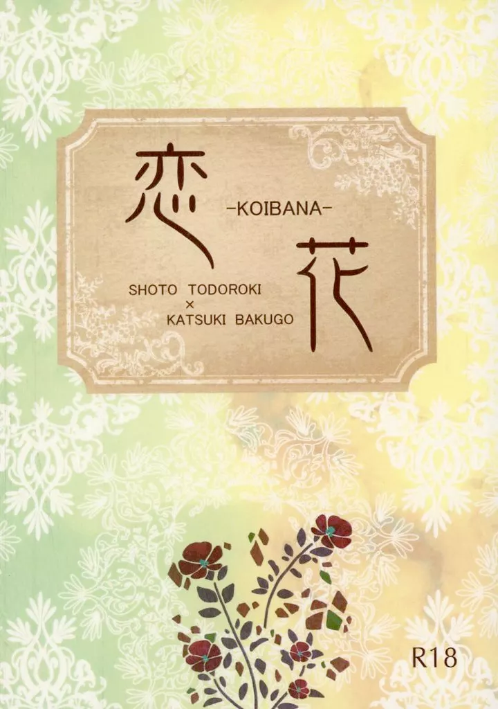 恋花 ZHOMI539376image