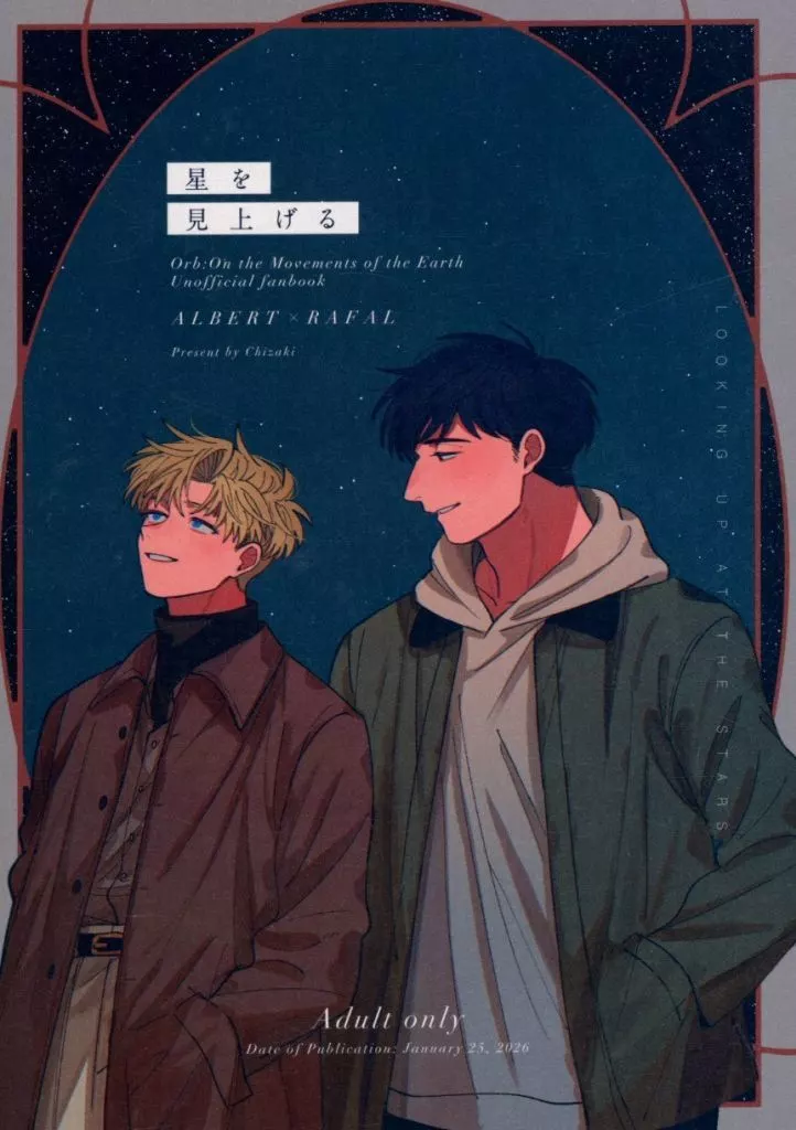 星を見上げる ZHOMI540275image