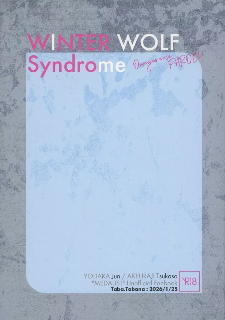 WINTER WOLF syndrome ZHOMI540467image