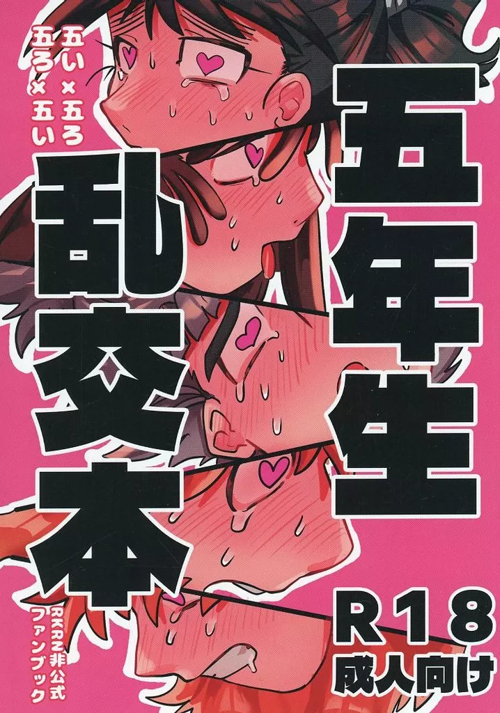 五年生乱交本 ZHOMI540819image