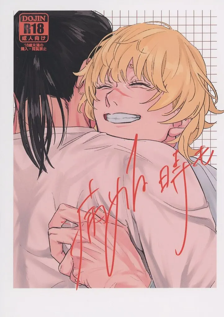 その他アニメ・漫画 病める時も / 過不足0 (オクジー×バデーニ) / 野菜生活