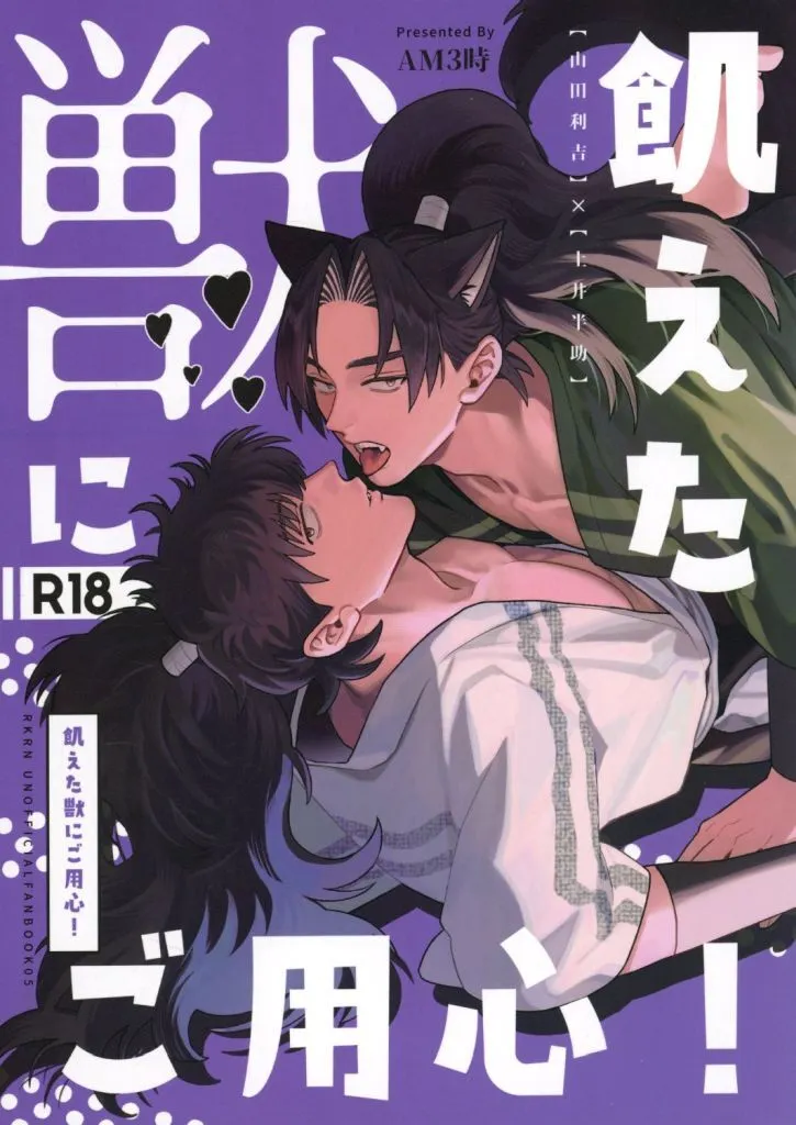 飢えた獣にご用心！ ZHOMI541414image
