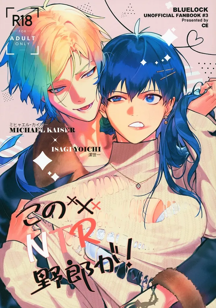 このNTR野郎が！ ZHOMI541620image