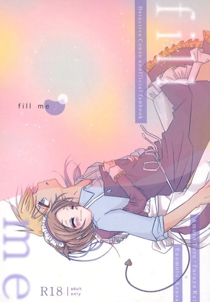 名探偵コナン fill me． / 藤 （安室透×榎本梓） / osmanthus